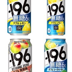 -196チューハイ　44本