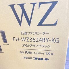 未使用品 未開封 コロナ 石油ファンヒーター WZシリーズ  リモコン搭載  FH-WZ3624BY(KG) グランブラック 木造10畳まで  コンクリート 13畳まで タンク容量 7.2L 暖房器具 ジ04の画像