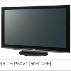 ５０インチ！ Panasonic VIERA V1 TH-P50...