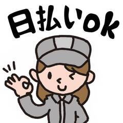 [久慈市]からお仕事をお探しの方必見!!特典満載の注目新規求人！11月中に入社された方全員に10万円の祝い金付き！さらに年内入社の方全員に追加で5万円ボーナス！ 仕事No.yOoYmE9yri 6の画像