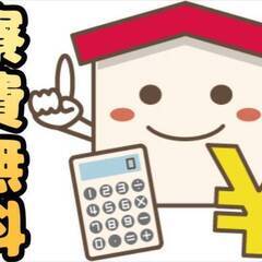 [男鹿市]からお仕事をお探しの方必見!!特典満載の注目新規求人！...