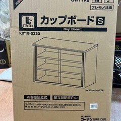 [新品・お客様組立式] カップボードS 食器入れ