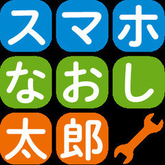 長崎県西彼杵郡でスマホコーティング（G-PACK）なら当店にお任...