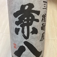 本格麦焼酎　兼八