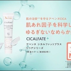 Avene(アベンヌ) シカルファットプラス リペアクリーム