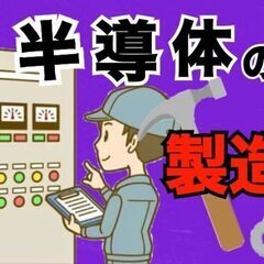 🎉残り５名🎉【安定とやりがいを両立】 最先端の現場でスピーカー製...