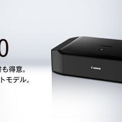  CANON キヤノン PIXUS(ピクサス) iP8730 イ...