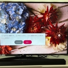 55型液晶テレビ+サウンドバー+Bluetoothサブウーファー