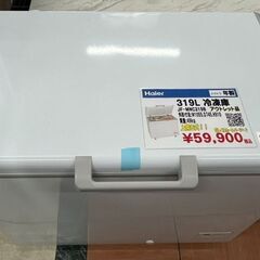 Haier　ハイアール　319L冷凍庫　2023年製　JF-MN...