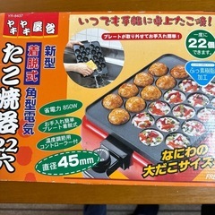 たこ焼き器