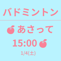 残3　🍎もうすぐ 12:00🍎　1/5(日)　シングルス✨５時間...