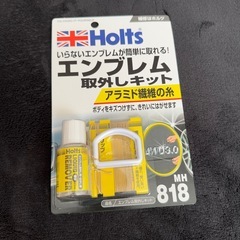 エンブレム取り外しキット新品