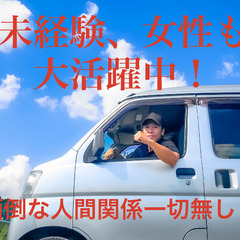 ［鶴ヶ島市！！］軽自動車(AT)での配送ドライバー！！！