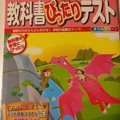 教科書ぴったりテスト　国語　5年　教育出版版