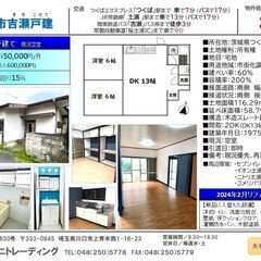 想定利回り15％✨つくば市398万🏠リフォーム済2DK