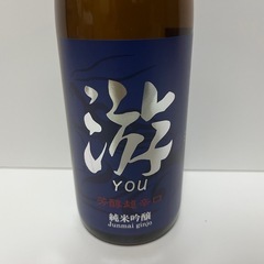 終了しました。⑨日本酒　遊　純米吟醸　720ml