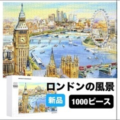 新品⭐️ ロンドンの風景 ジグソーパズル 1000 PCS 木製...