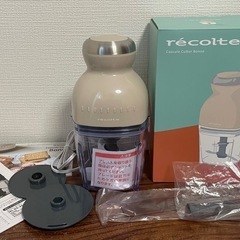 未使用品 recolte　フードプロセッサー 