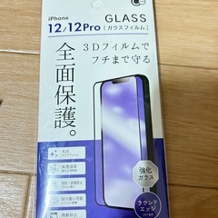 iPhone保護フィルム📱