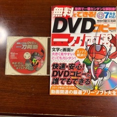 DVDコピー(1）