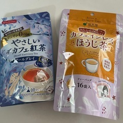 カフェインレス紅茶、ほうじ茶　　