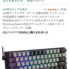 e元素ゲーミングキーボード 赤軸を採用 テンキーレスUS英語配列...