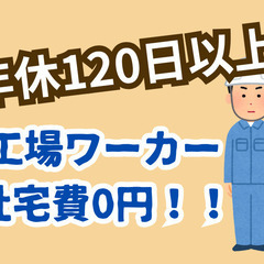 高収入・簡単作業！月収30万円以上・入社祝い金あり