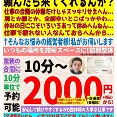 ◆イベント（ワークショップ）◆【愛知郡の企業様や店舗様限定！訪問...