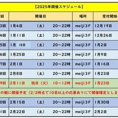 2/1(土)20〜22時🔴🔥33歳以上限定フットサル🔥🔴個人参加型、男女経験問わず募集中。平均年齢45歳🔥 - スポーツ