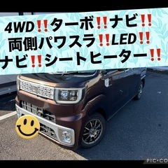 4WD‼️ウェイク‼️ターボ‼️ナビ‼️TV‼️バックカメラ‼️...