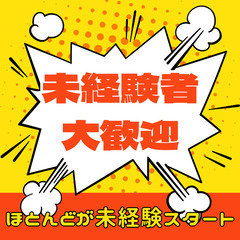 📣茨城県那珂市📣カンタン軽作業📣月収目安28万円📣未経験OK📣M...