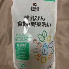 哺乳びん食器・野菜洗い洗剤