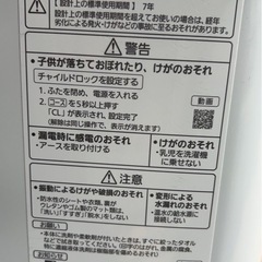 状態良いです🙆🏻‍♀️✨️ 5.0キロ Panasonic NA-F50B15 2021年製 全自動電気洗濯機  ホワイトの画像