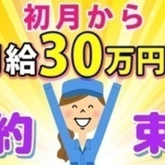 【未経験者歓迎】【いま20代～40代の応募・採用が増えています！...