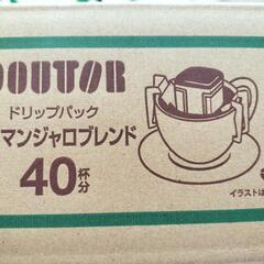 【大量◎40杯分】DOUTOR ドリップコーヒー キリマンジャロ...