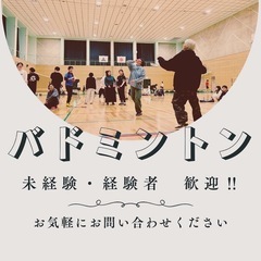 社会人バドミントン🏸