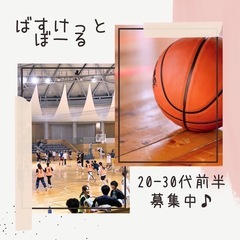 社会人バスケ🏀