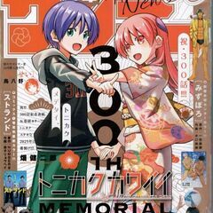 週刊少年サンデー ２０２５年１月２２日号 （小学館）