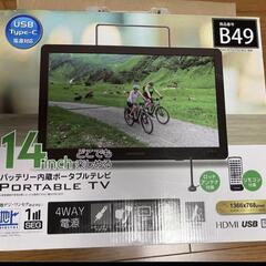 14型　ポータブルテレビ