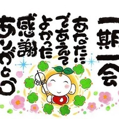 お喋り好きさん話しませんか？