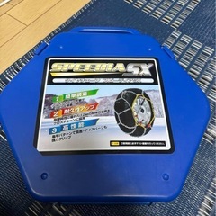 未使用品　SPEEDIA SX タイヤチェーン