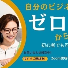 💡将来見据たお金の勉強　❎  初心者ができるサブワーク❣️