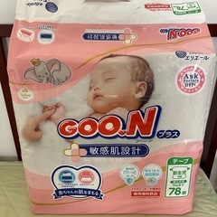 新品未開封　GOON グーン　新生児用　78枚　