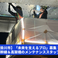 「支えるのは橋だけじゃない。人の暮らしも支える仕事。」