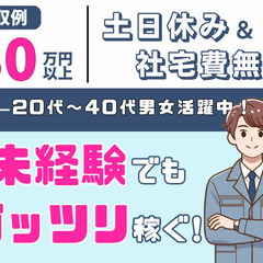 日払い即入寮OK♪衣料用ボタンに関する軽作業梱包スタッフ