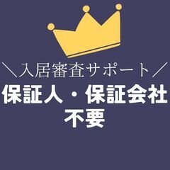 🟩🟦東海市🟩🟦💡オンライン手続きで楽々💡初期費用48240円🌈Q...