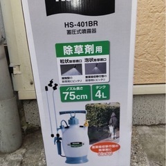 KOSHIN HS-401BR  圧力式除草剤噴霧器