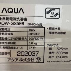 AQUA　洗濯機５Kg　２０２０年製の画像