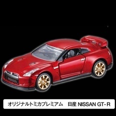 トミカプレミアムキャンペーンGT-R【非売品】