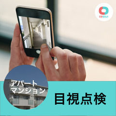 ★【スマホで写真を撮って登録】 【1件10分〜15分で完了！】 ...